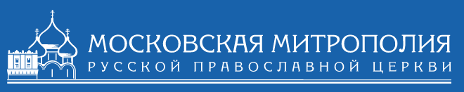 Сайт Московской Митрополии