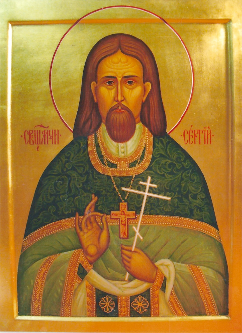 Священномученик Сергий (Орлов)-6